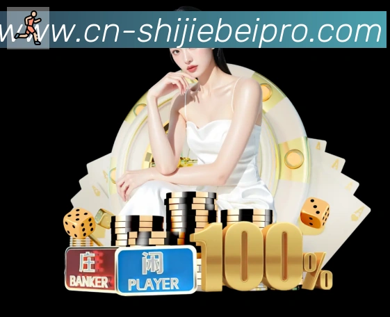 哥伦比亚队2026世界杯出线赔率全解读:机遇与挑战